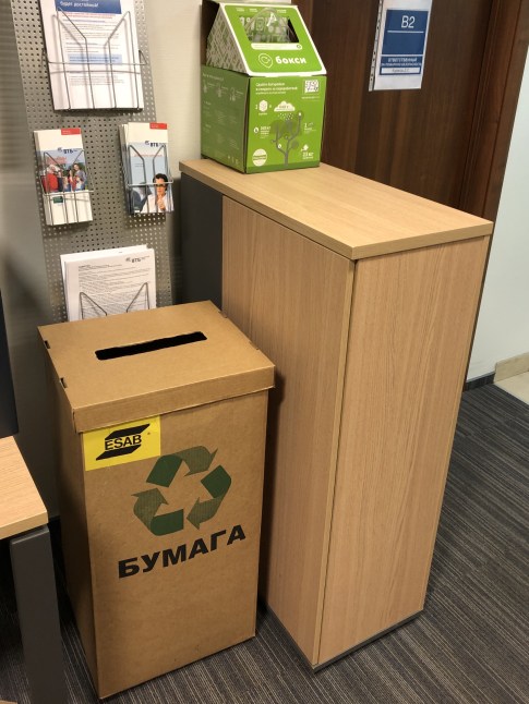Сбор макулатуры в компании ESAB